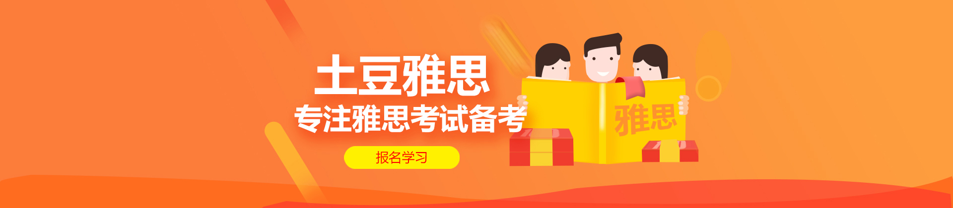 北京土豆教育