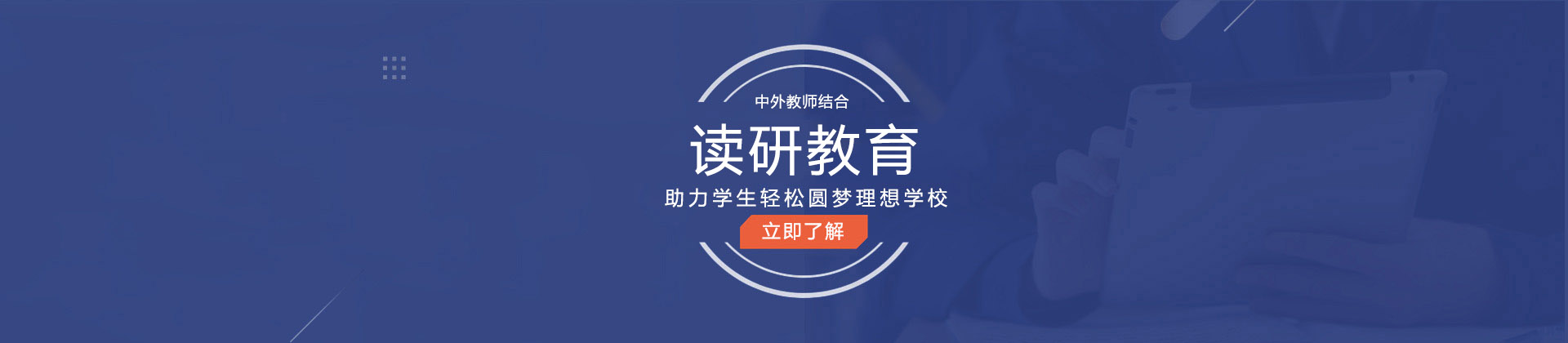 天津读研教育