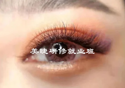 宁波美睫研修班