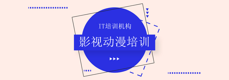 影视动漫实训场景