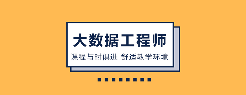 大数据技术实践场景