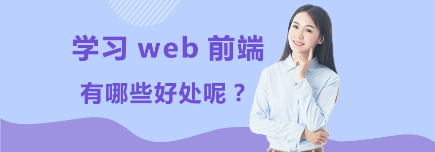前端技术学习路径