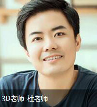 杜老师