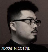 NICOTINE