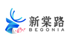 北京新棠路移民
