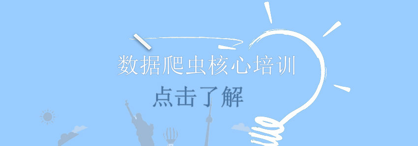 大数据开发实训