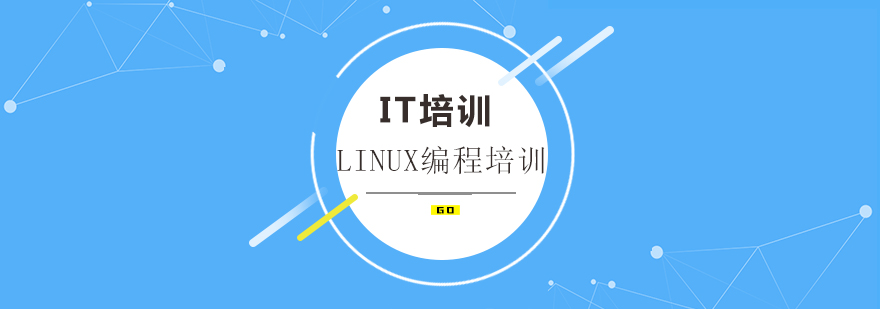 Linux编程实验室环境