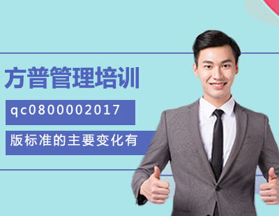 QC080000体系认证2017版核心升级解析