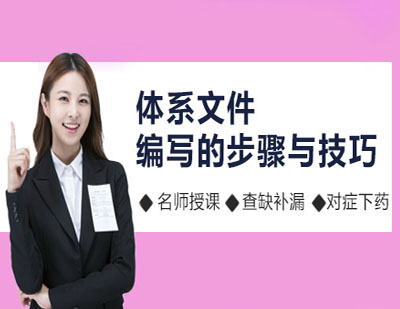 OHSMS体系文件编写全攻略：步骤详解与实战技巧