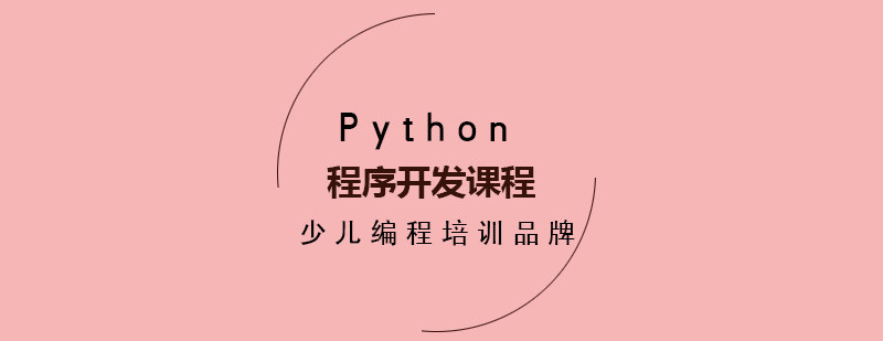 Python编程课堂实景