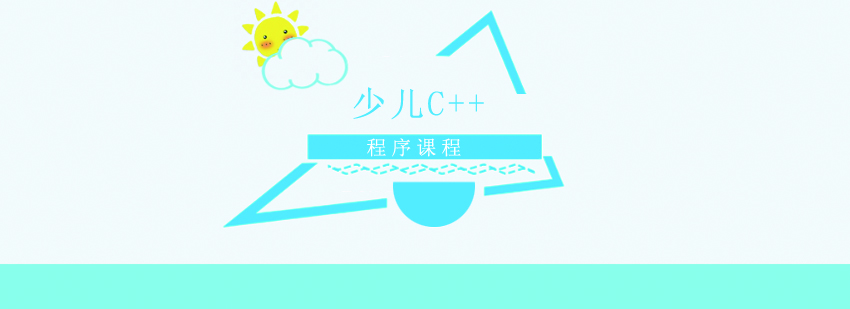 C++编程教学场景