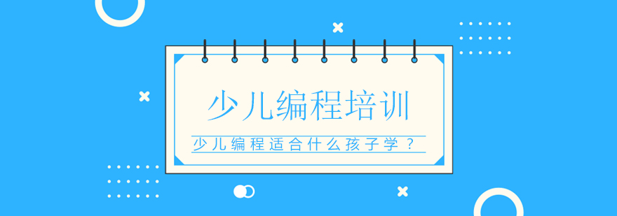少儿编程课堂实景