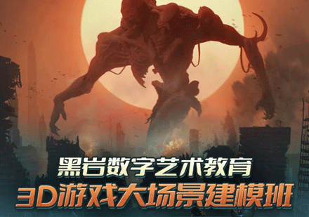 游戏场景建模精英培养计划