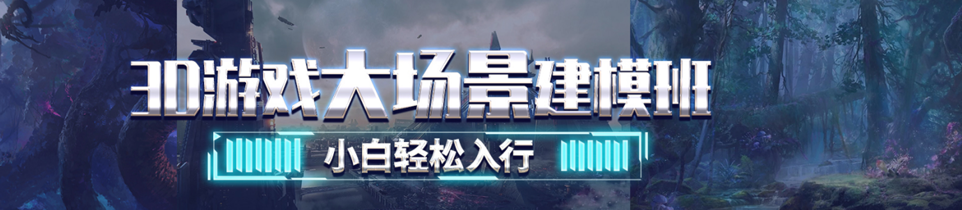 黑岩教育
