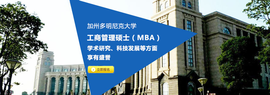 加州多明尼克大学校园景观