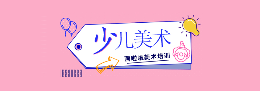 美术课程教学场景