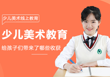 艺术启蒙如何塑造孩子成长优势