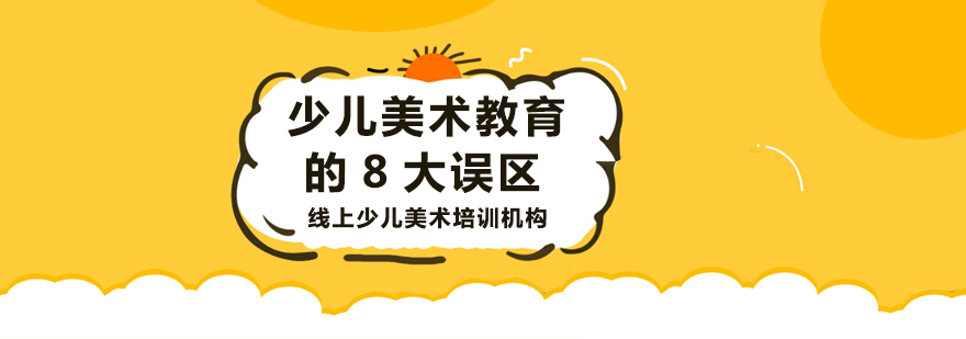少儿美术教育场景