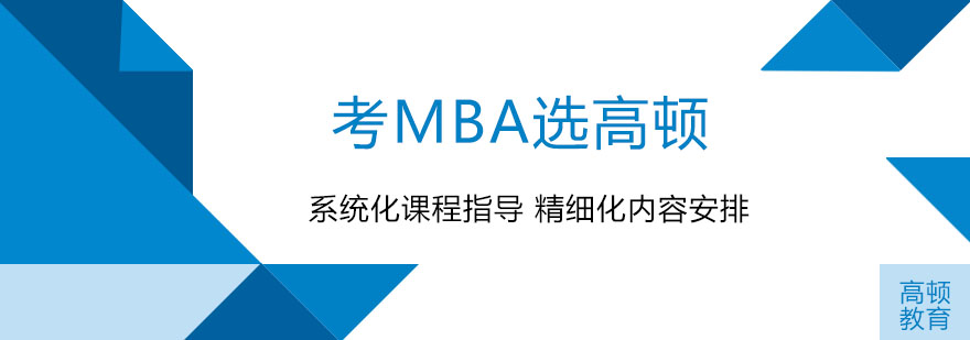 MBA课堂场景