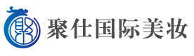 昆明聚仕国际美妆