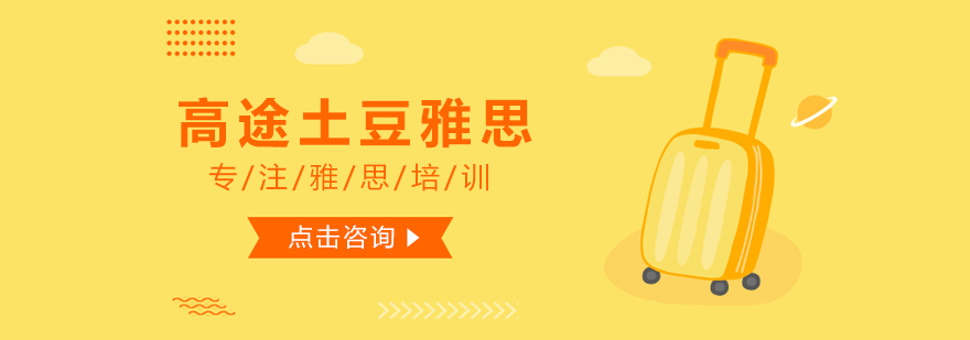 高途土豆教育课堂实景