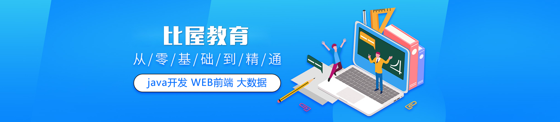 北京比屋教育