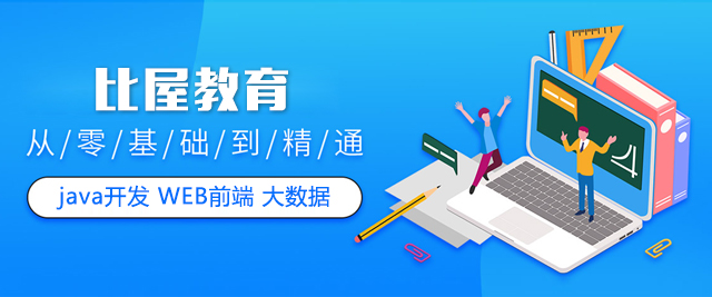沈阳比屋教育