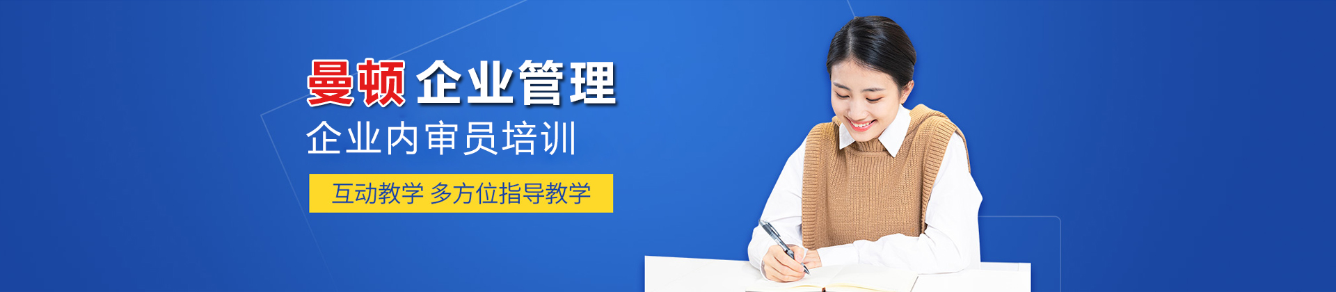 北京曼顿