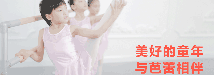 少儿芭蕾课堂实拍