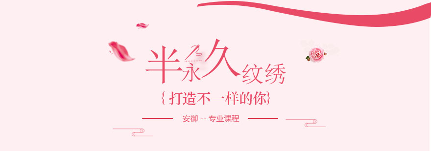 半永久培訓(xùn)實操現(xiàn)場
