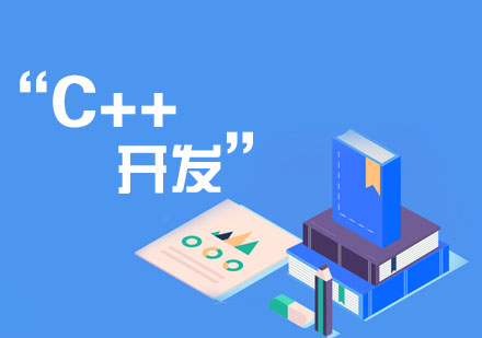 Ｃ++开发培训