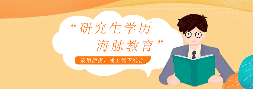 福州海脉教育