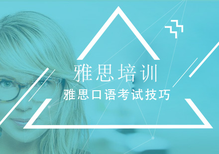 雅思口语高分突破：流利表达与话题词汇全攻略
