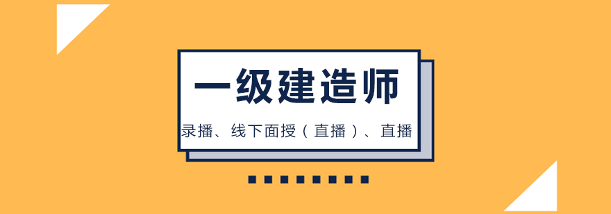 匠人一建