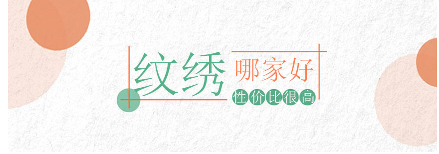 紋繡操作教學(xué)現(xiàn)場(chǎng)