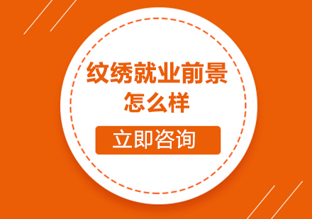 深度解析纹绣行业职业发展路径