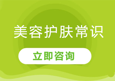 专业美容护肤技巧全解析