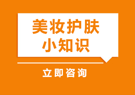 专业美妆护肤技巧全解析