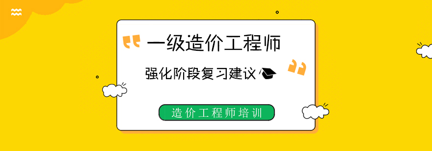 匠人造价工程师