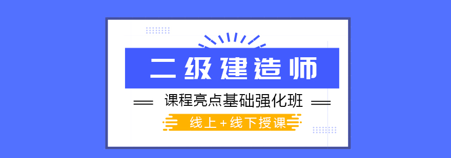匠人基础强化班