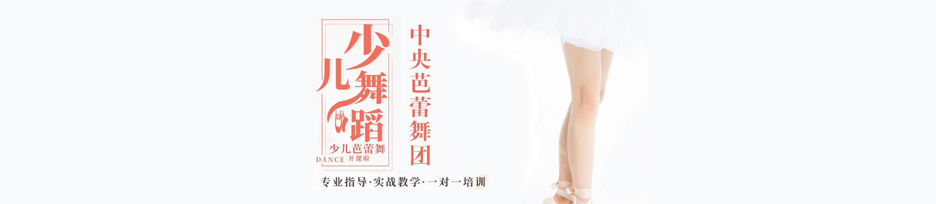 北京中央芭蕾舞团