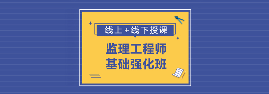 匠人基础强化班