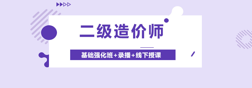 匠人基础强化班录播线下授课