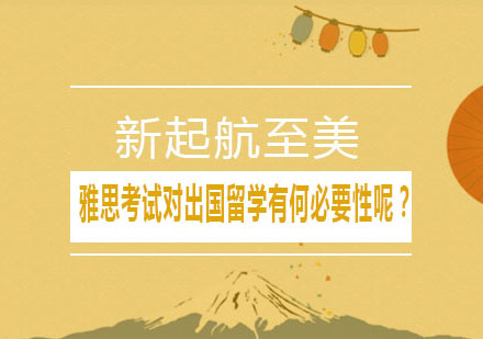 雅思成绩的国际认可度与多维应用解析