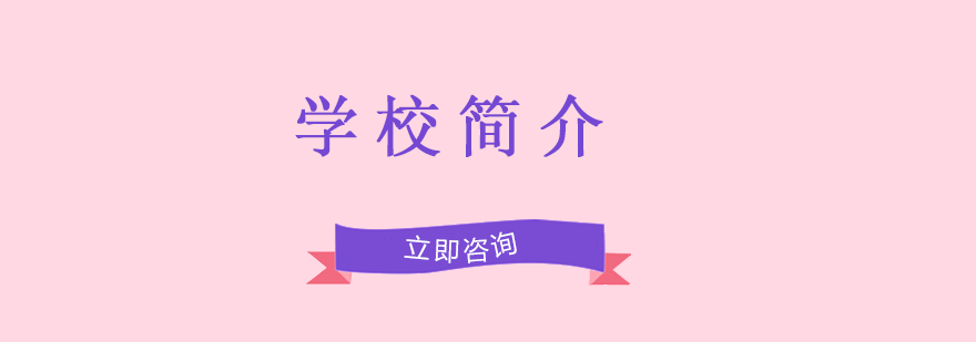 文成教育教学环境