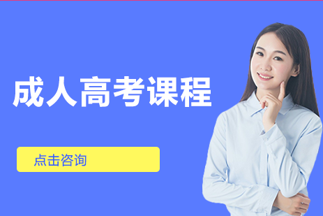 湖南城市学院成人高考