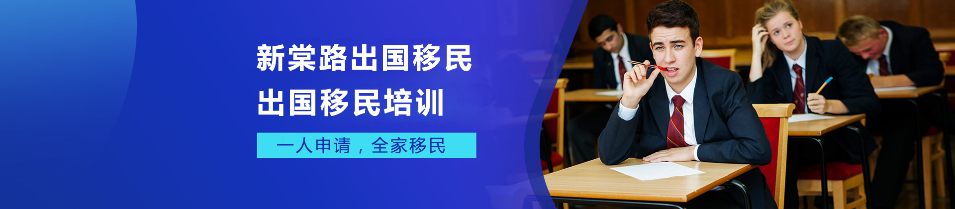 长沙新棠路出国移民