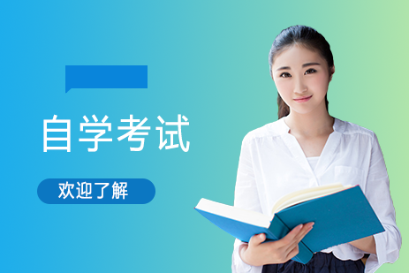 湖南农业大学自学考试