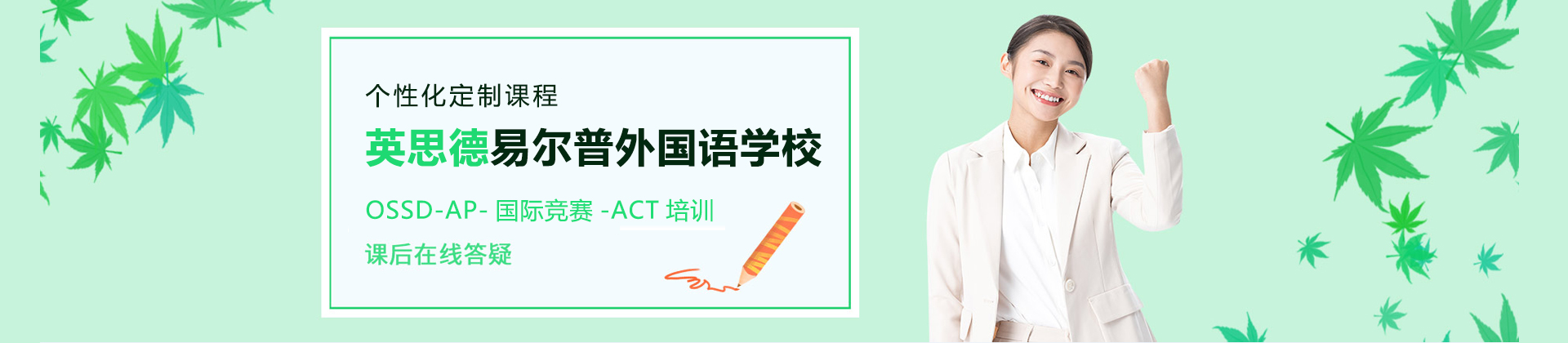 武汉英思德易尔普外国语学校