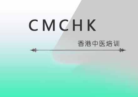 CMCHK香港中医培训